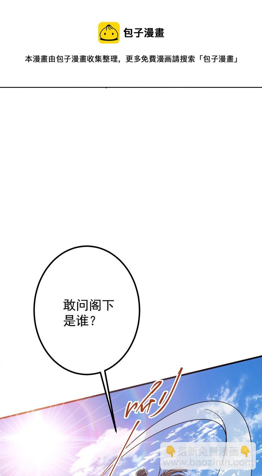 030 我竟然看不透他！