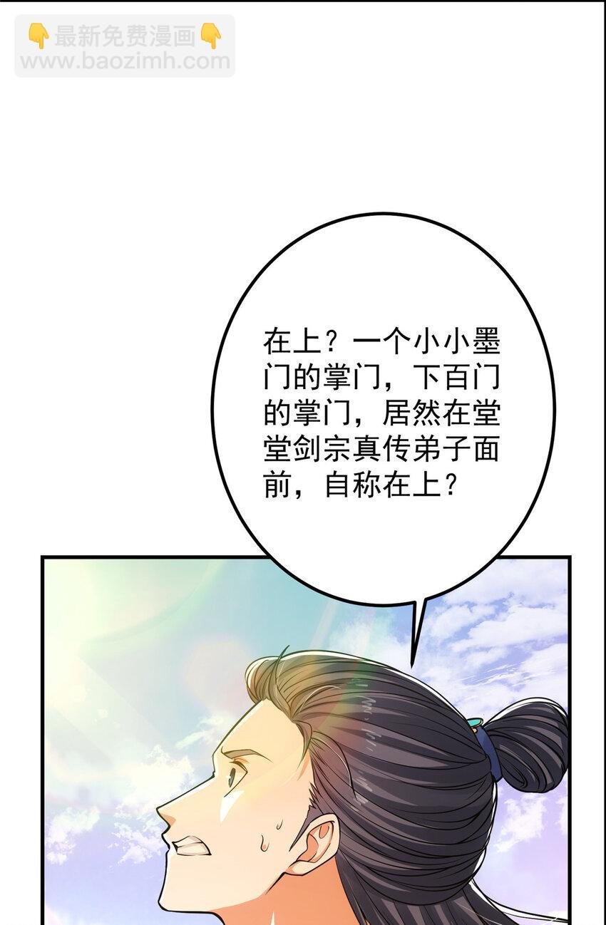 030 我竟然看不透他！