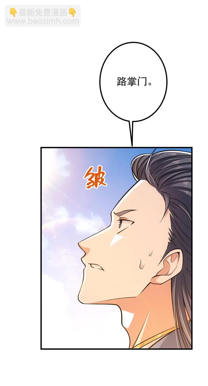 030 我竟然看不透他！