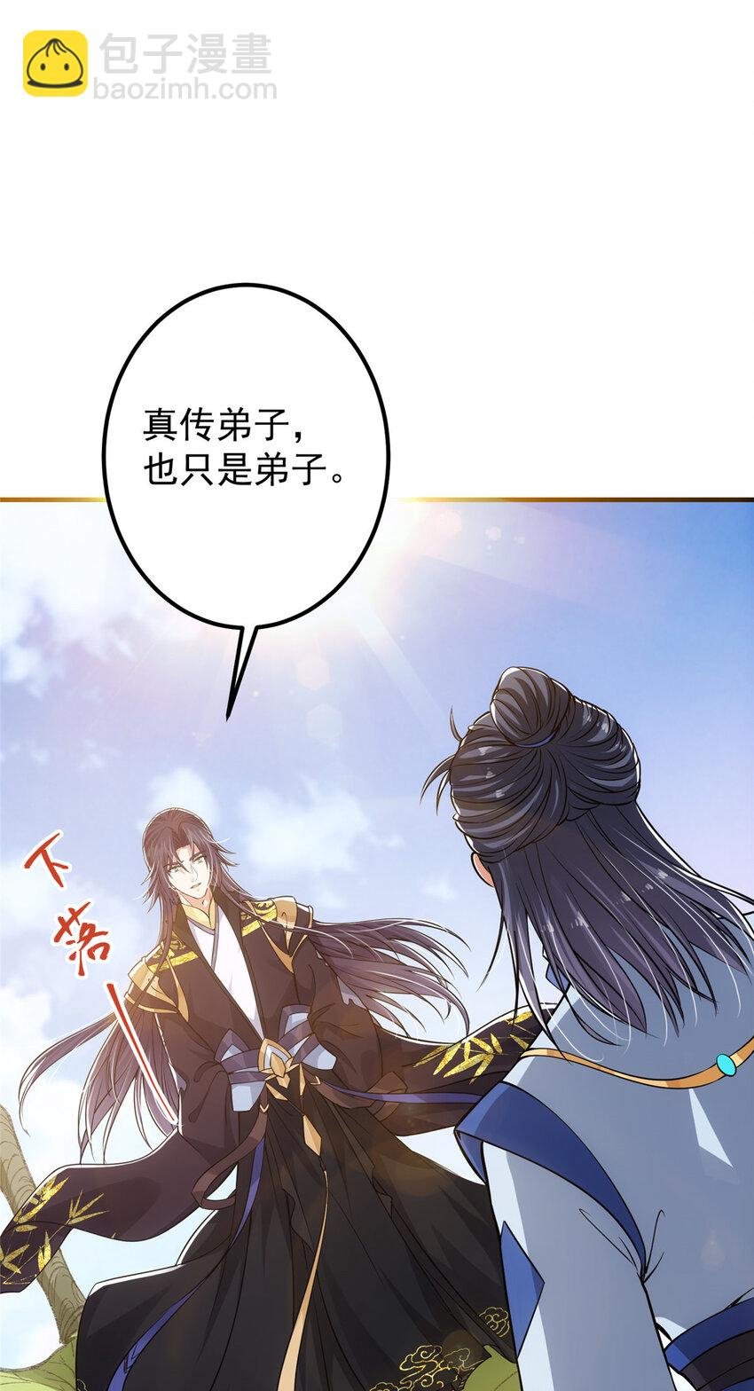 030 我竟然看不透他！