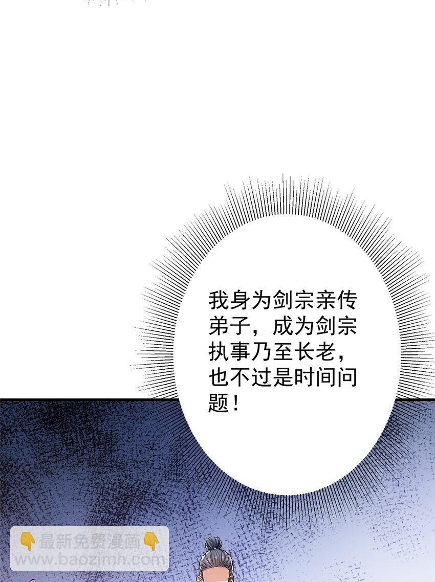 030 我竟然看不透他！