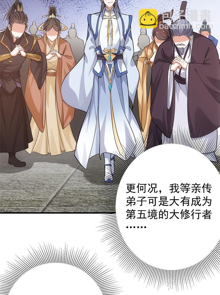 030 我竟然看不透他！