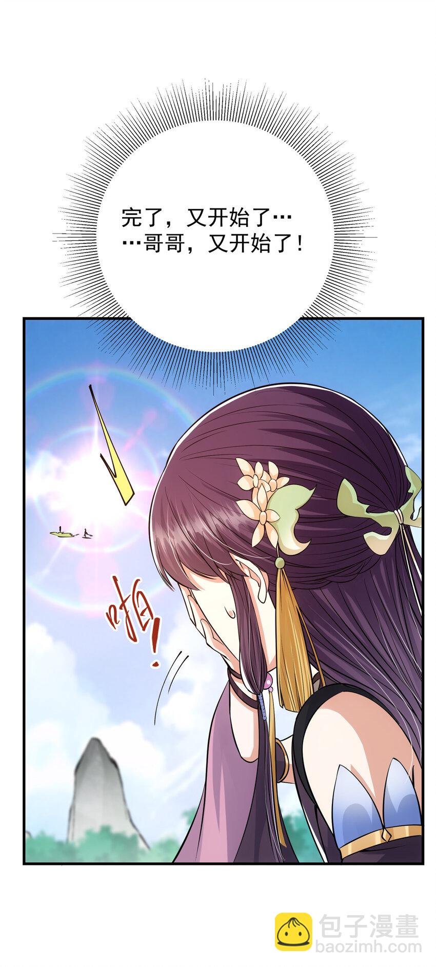 030 我竟然看不透他！
