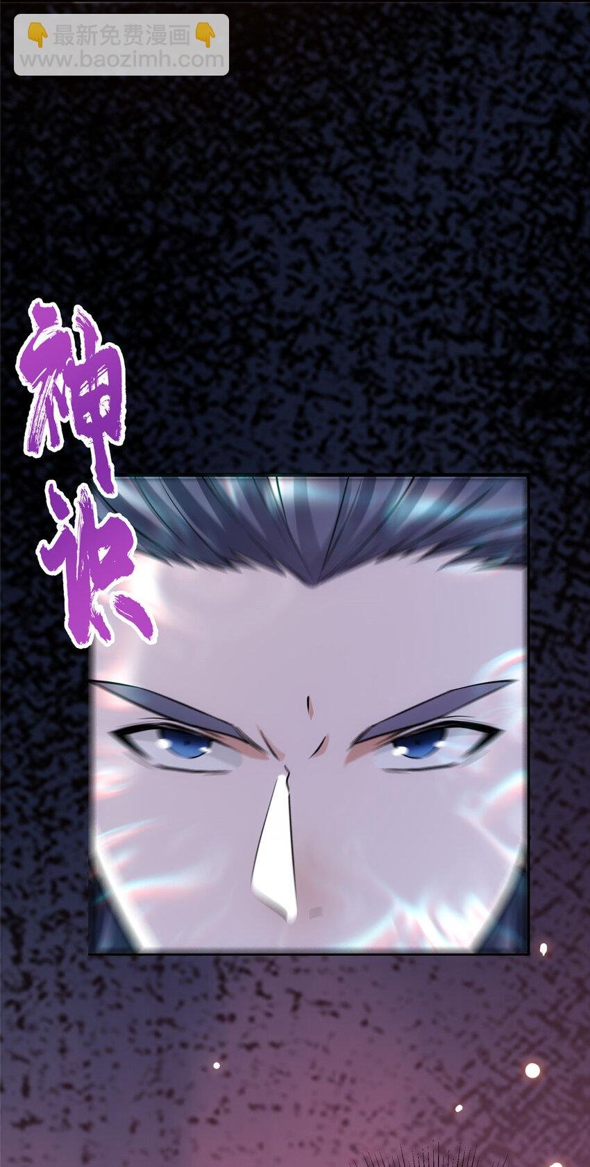 030 我竟然看不透他！