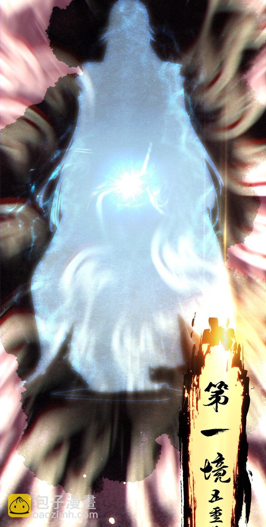 030 我竟然看不透他！