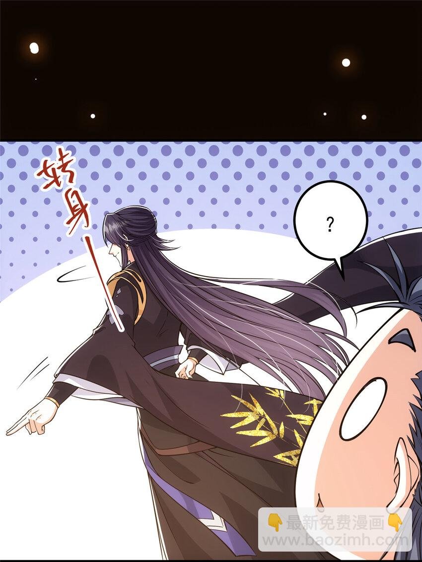 030 我竟然看不透他！