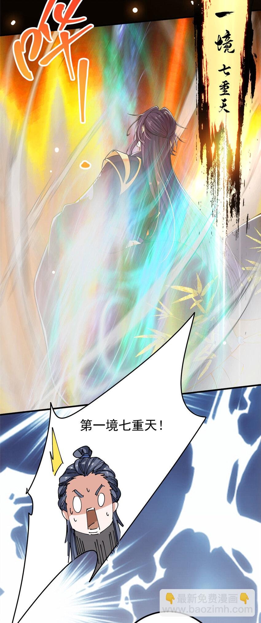 030 我竟然看不透他！
