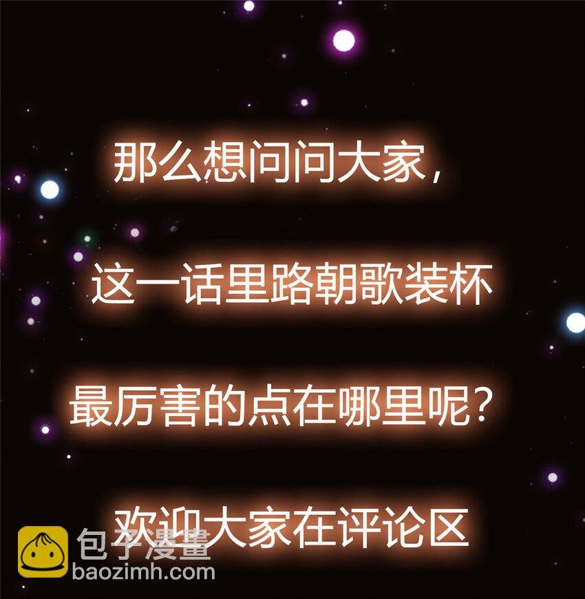030 我竟然看不透他！