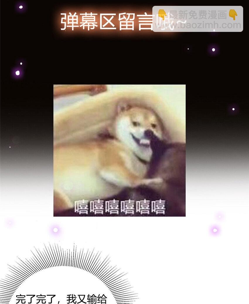 030 我竟然看不透他！