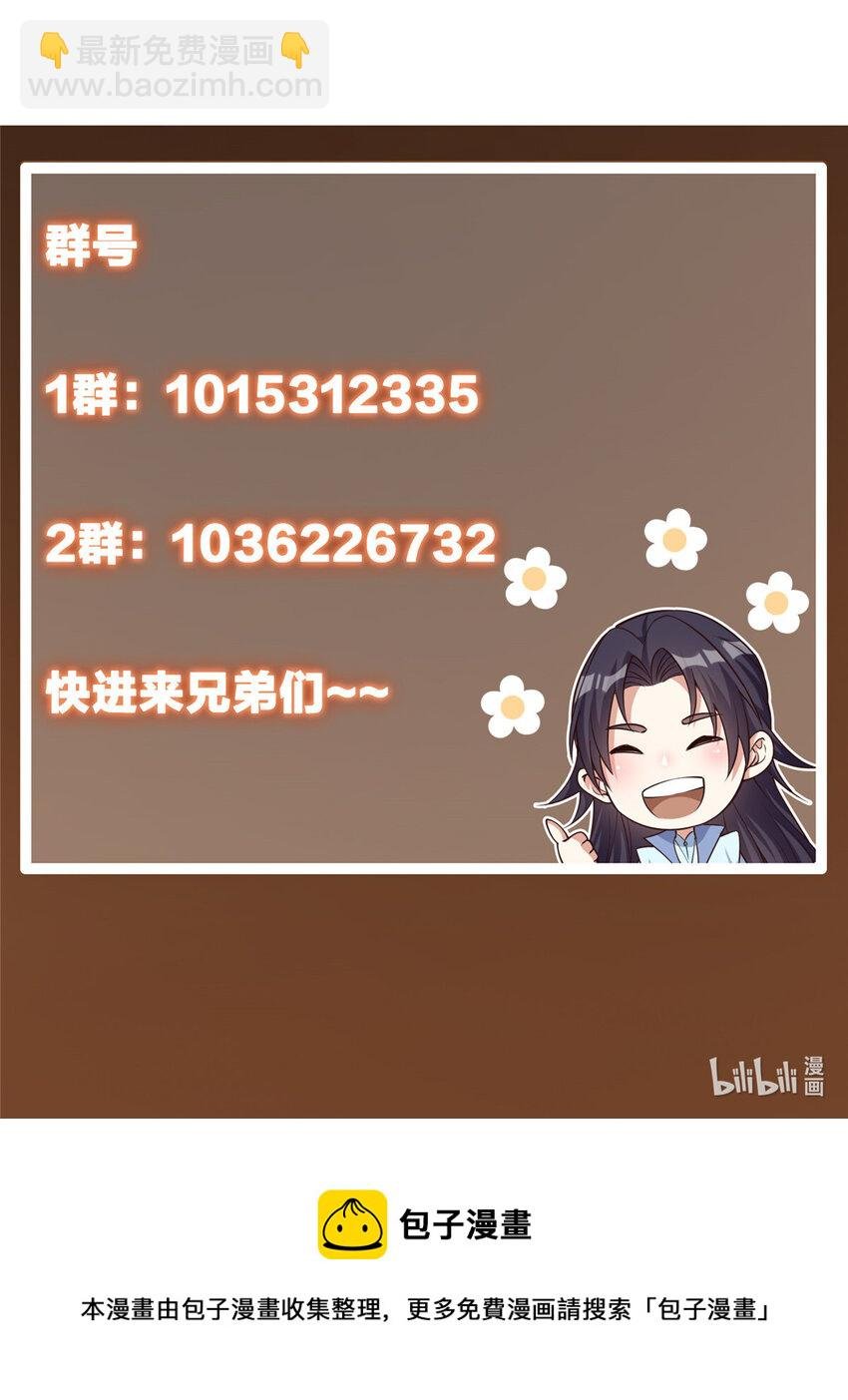 030 我竟然看不透他！