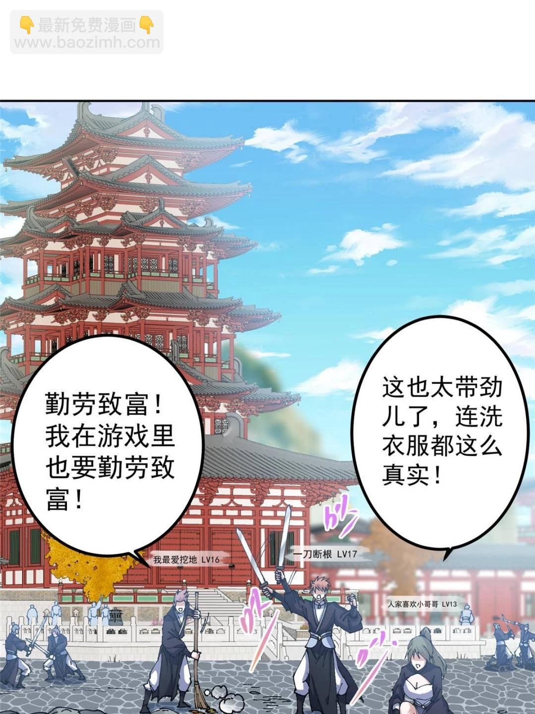 337 限定版师门任务！