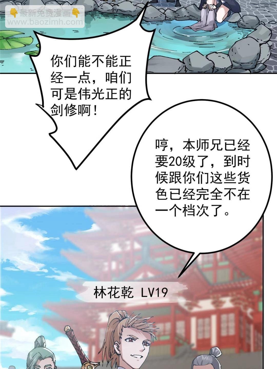 337 限定版师门任务！