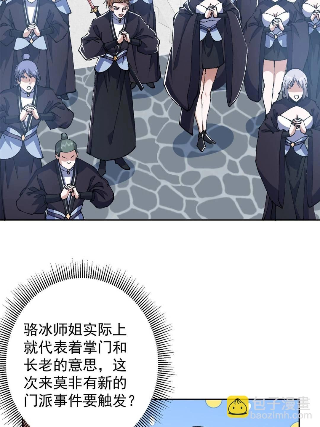 337 限定版师门任务！