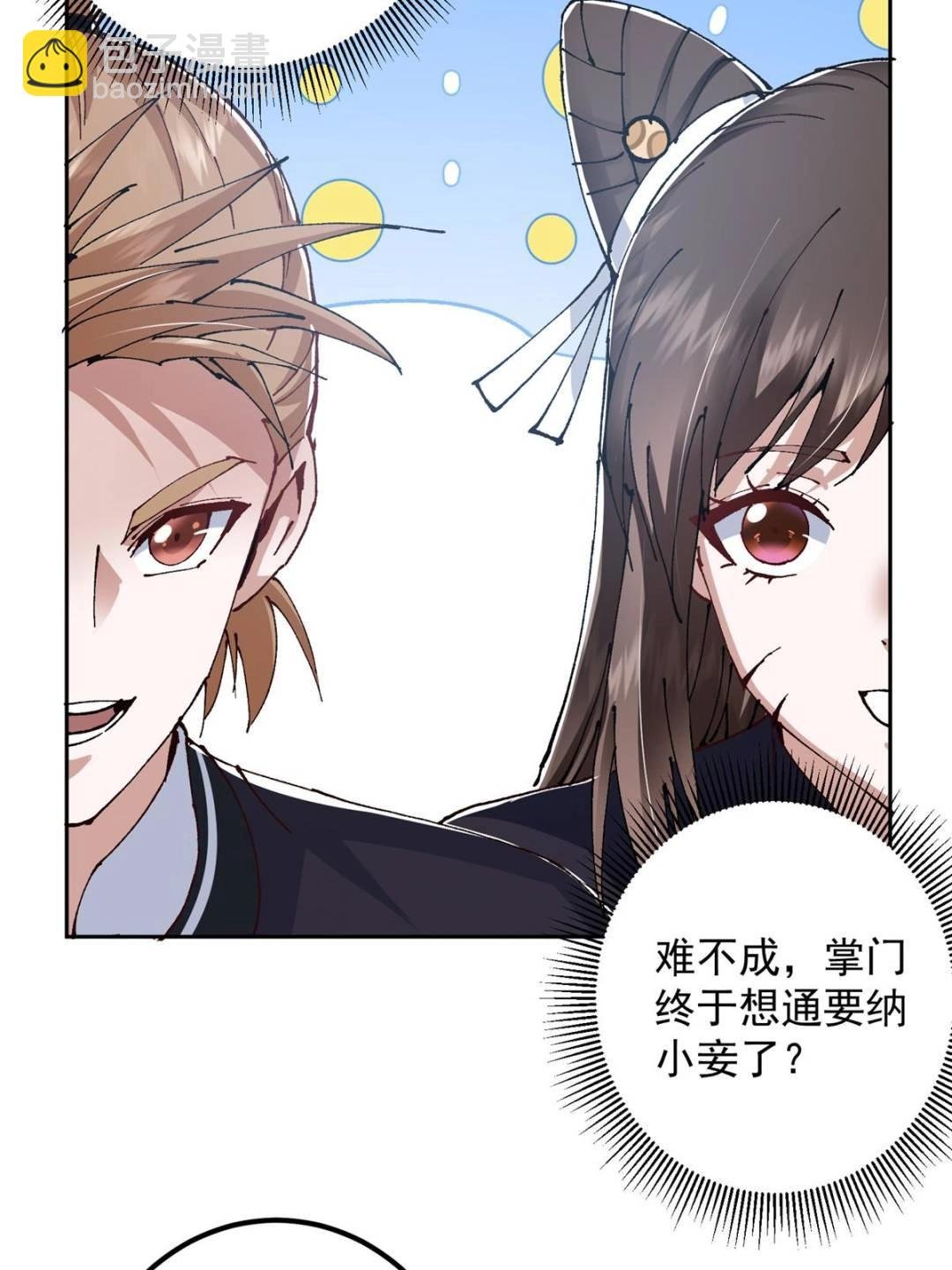 337 限定版师门任务！