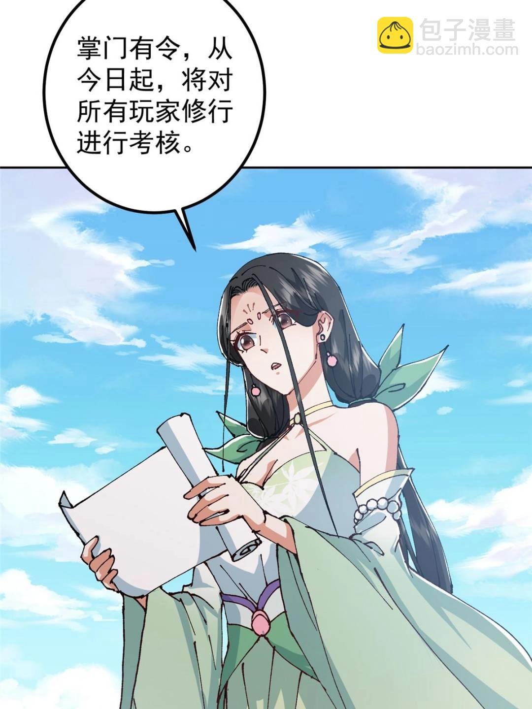 337 限定版师门任务！