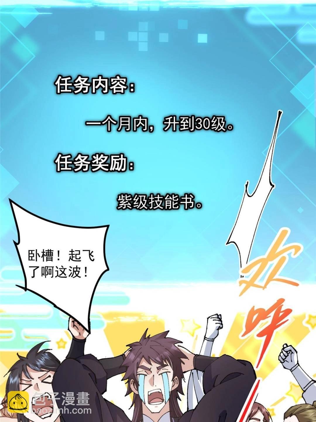 337 限定版师门任务！