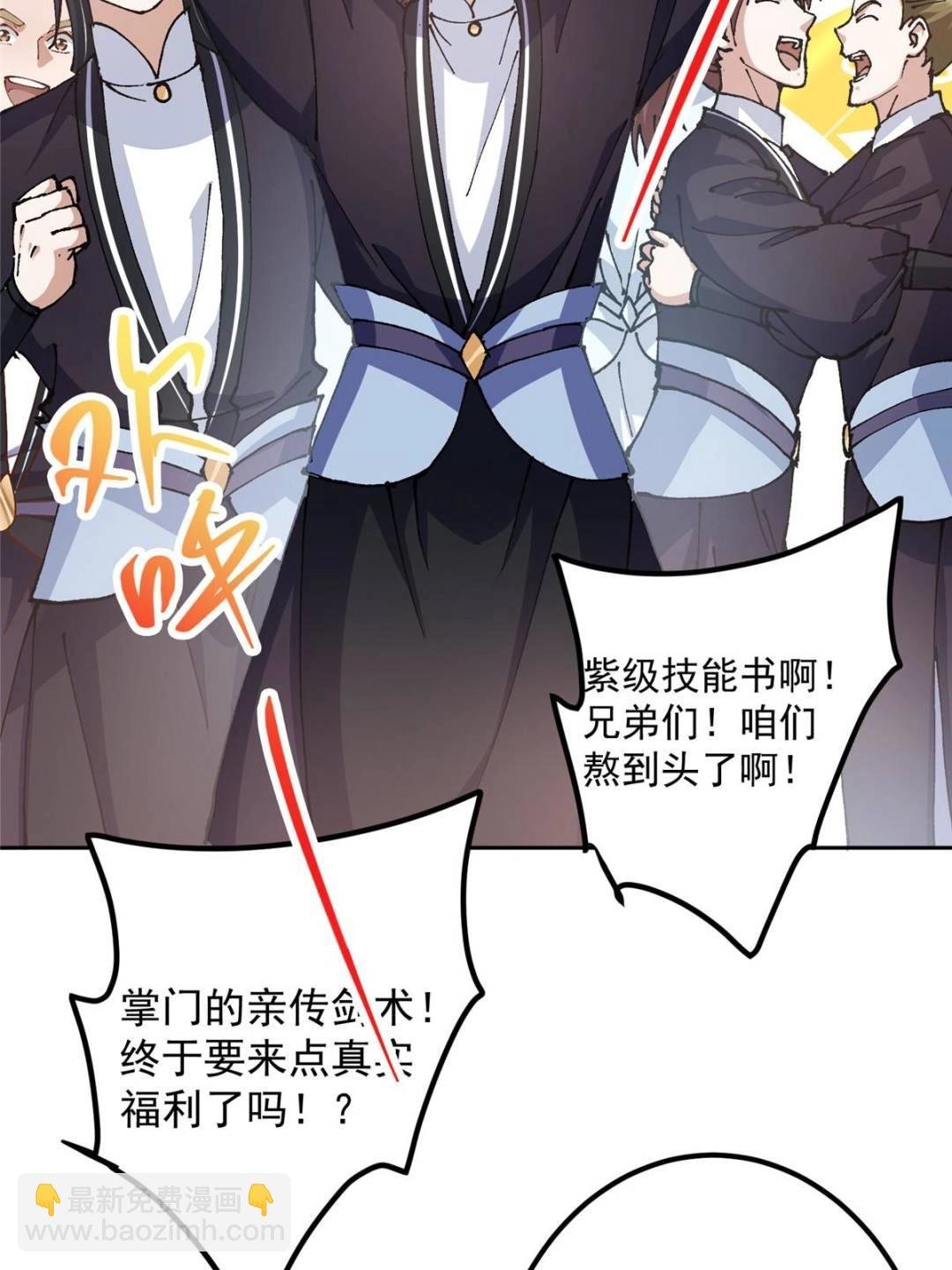 337 限定版师门任务！