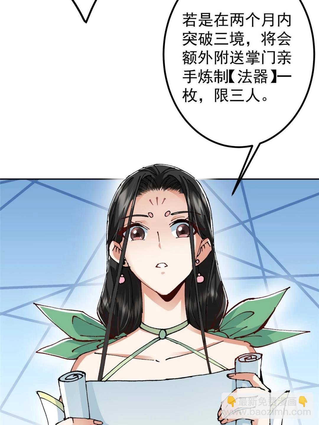 337 限定版师门任务！