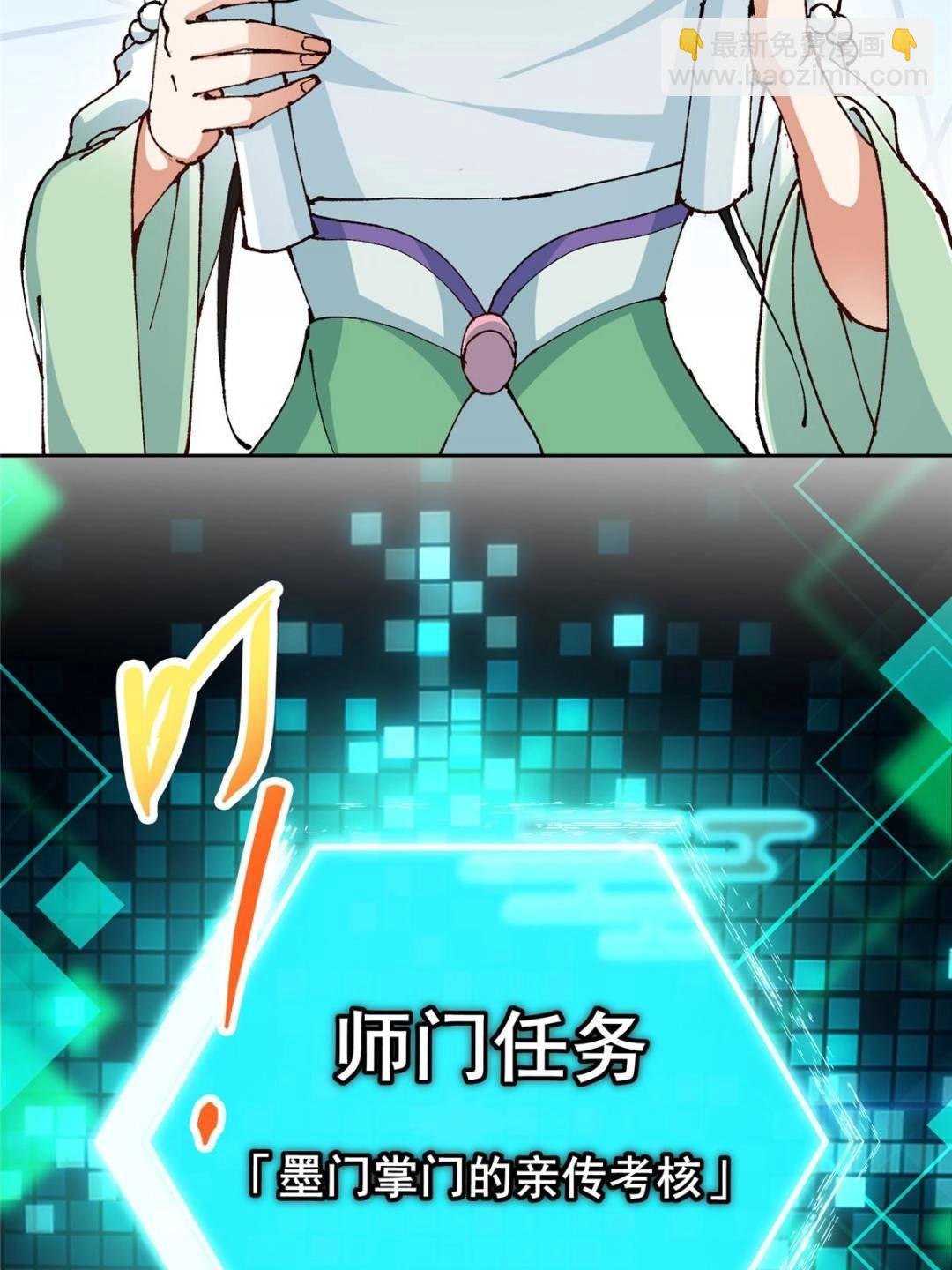 337 限定版师门任务！