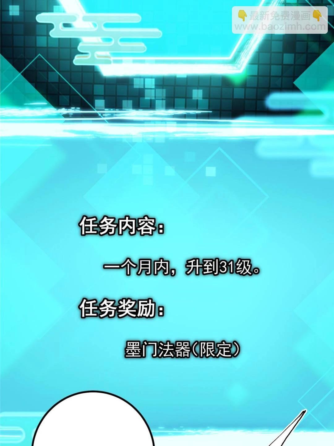 337 限定版师门任务！