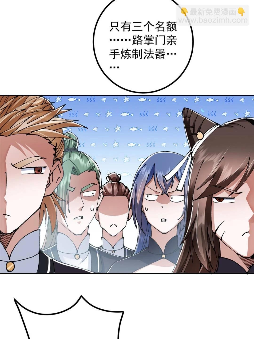 337 限定版师门任务！