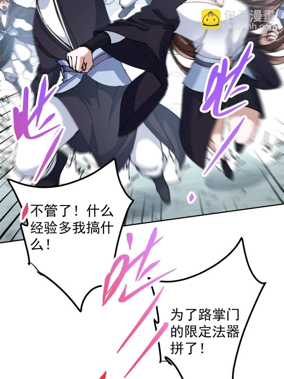 337 限定版师门任务！