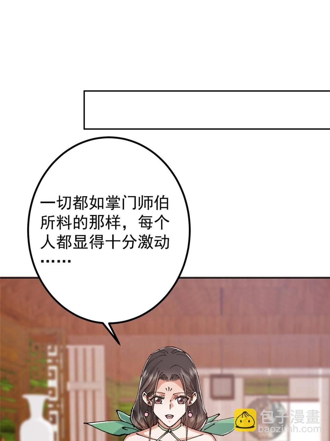 337 限定版师门任务！