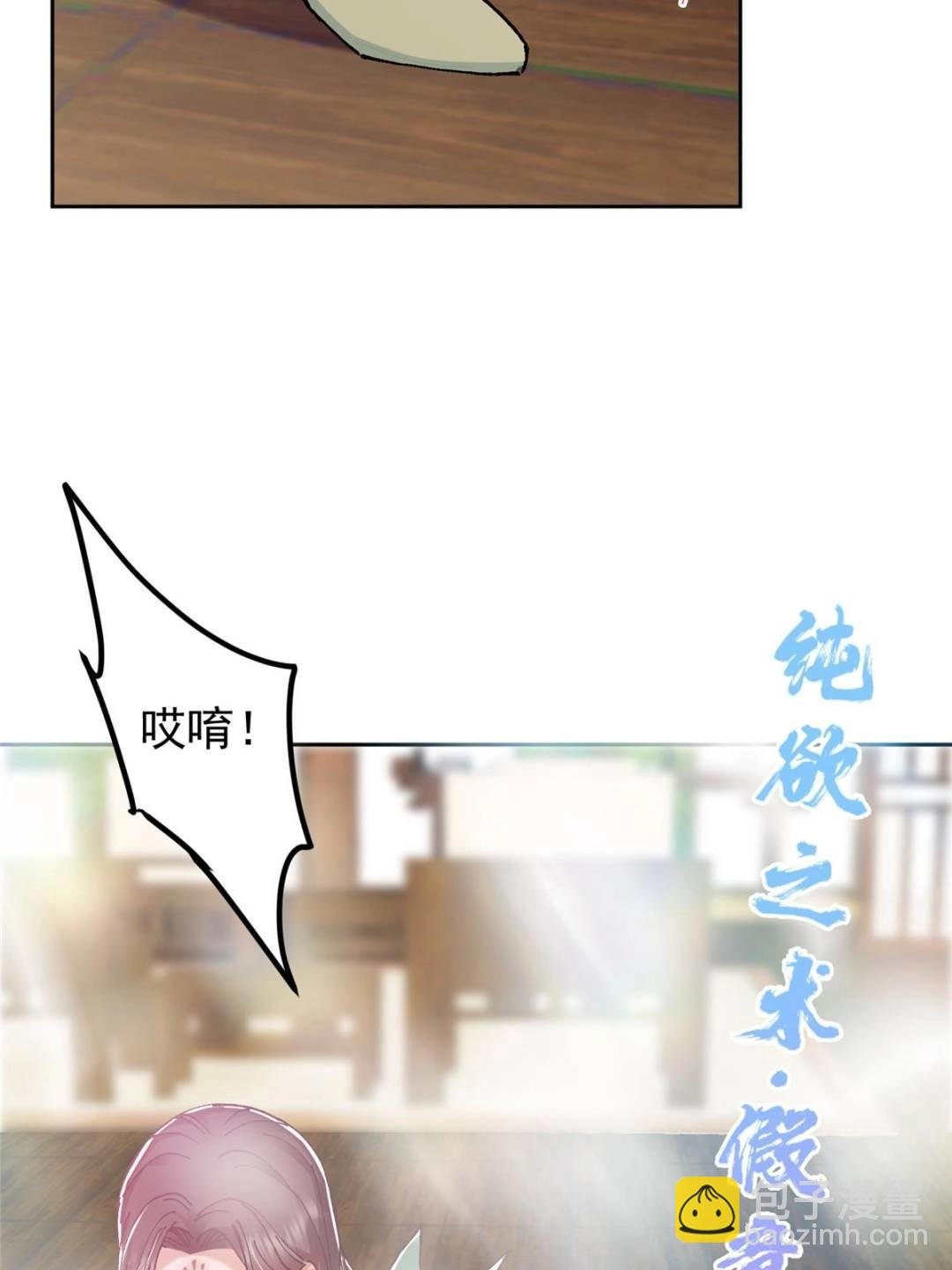 337 限定版师门任务！