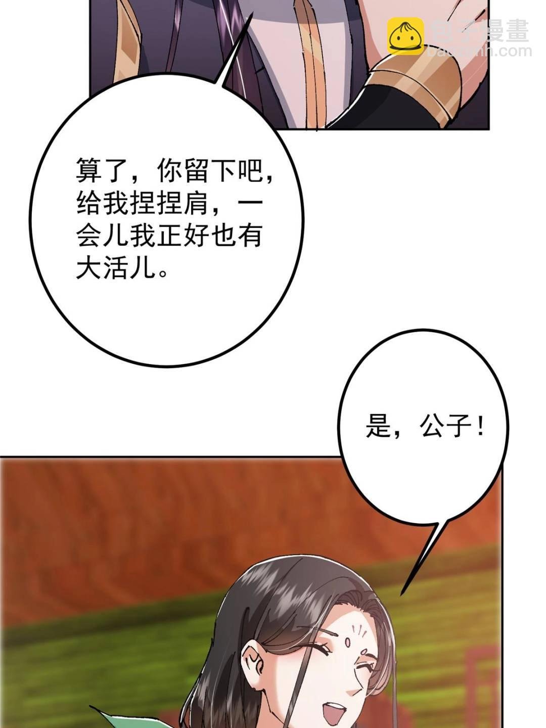 337 限定版师门任务！