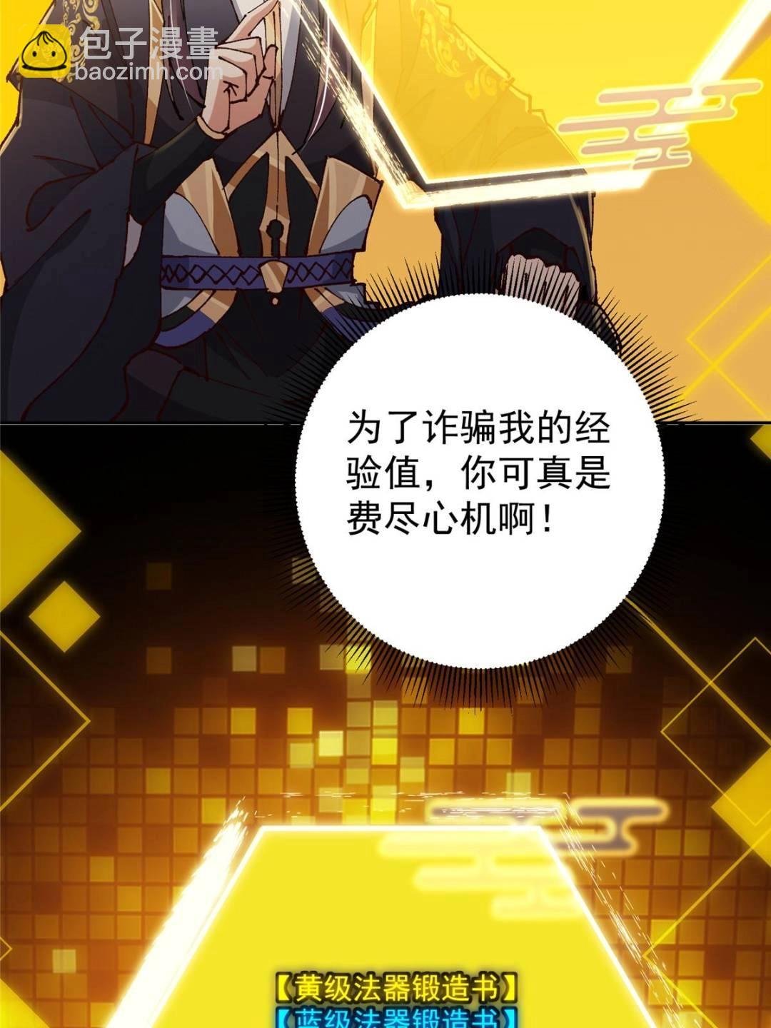 337 限定版师门任务！