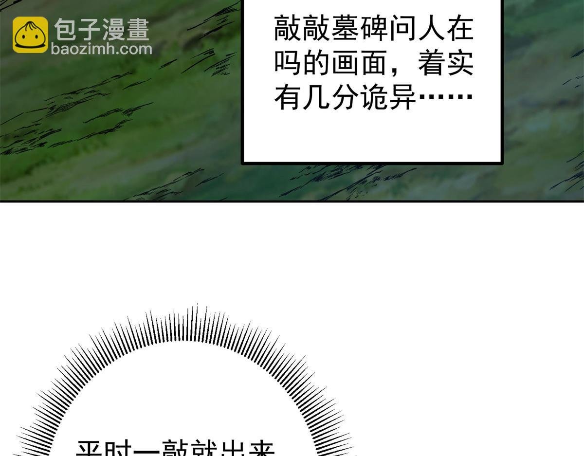 338 要不挖开看看？