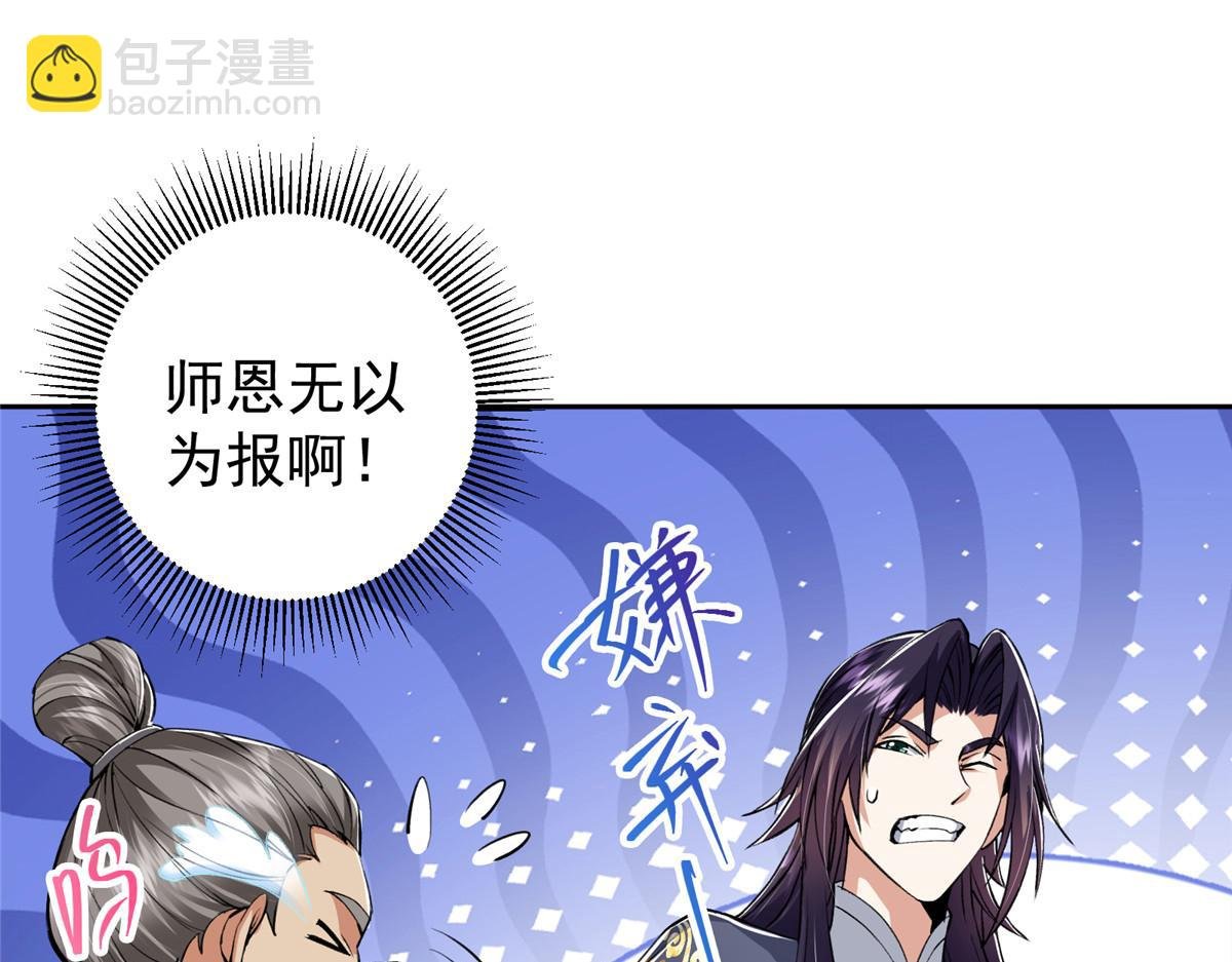 339 端坐于万千恶鬼中