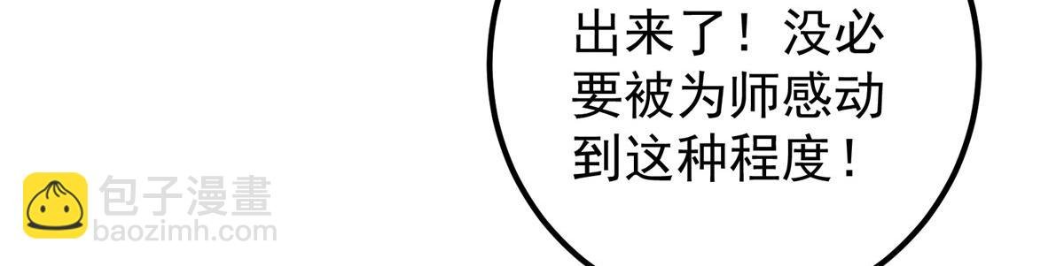 339 端坐于万千恶鬼中