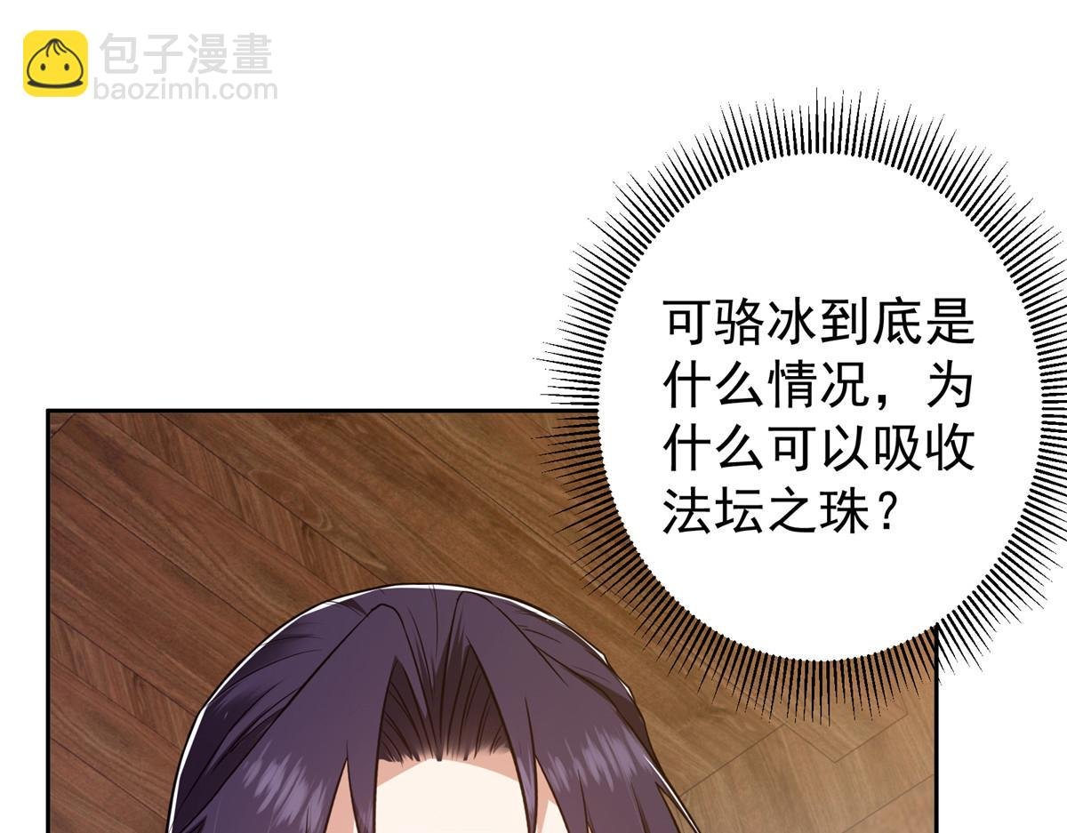 342 洛冰的隐藏能力