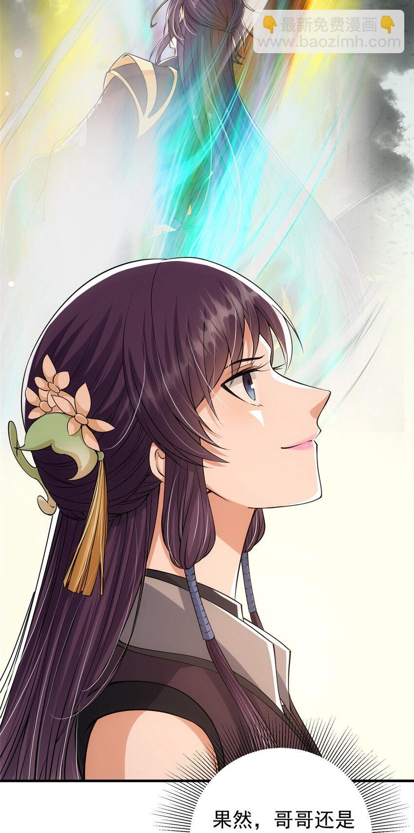 031 神秘师兄威胁论