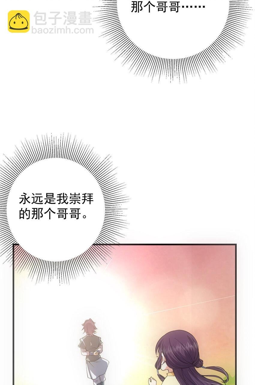 031 神秘师兄威胁论