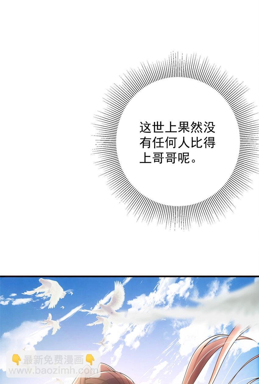 031 神秘师兄威胁论