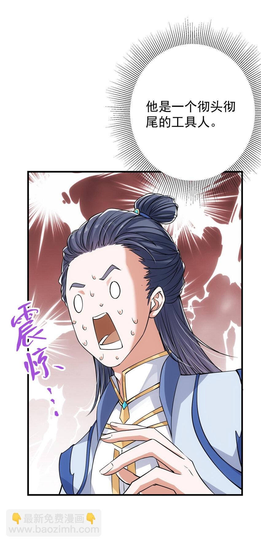 031 神秘师兄威胁论