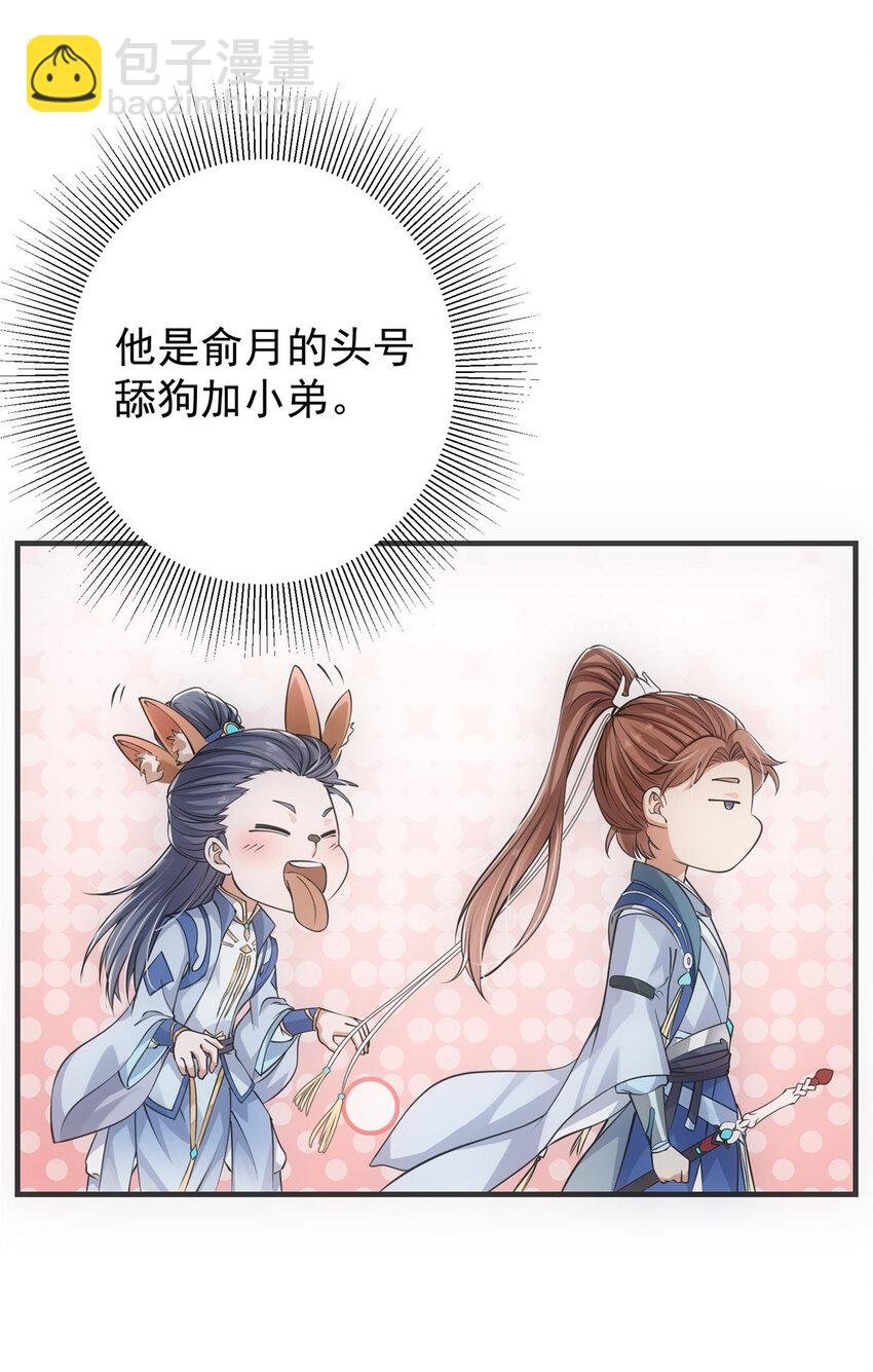 031 神秘师兄威胁论