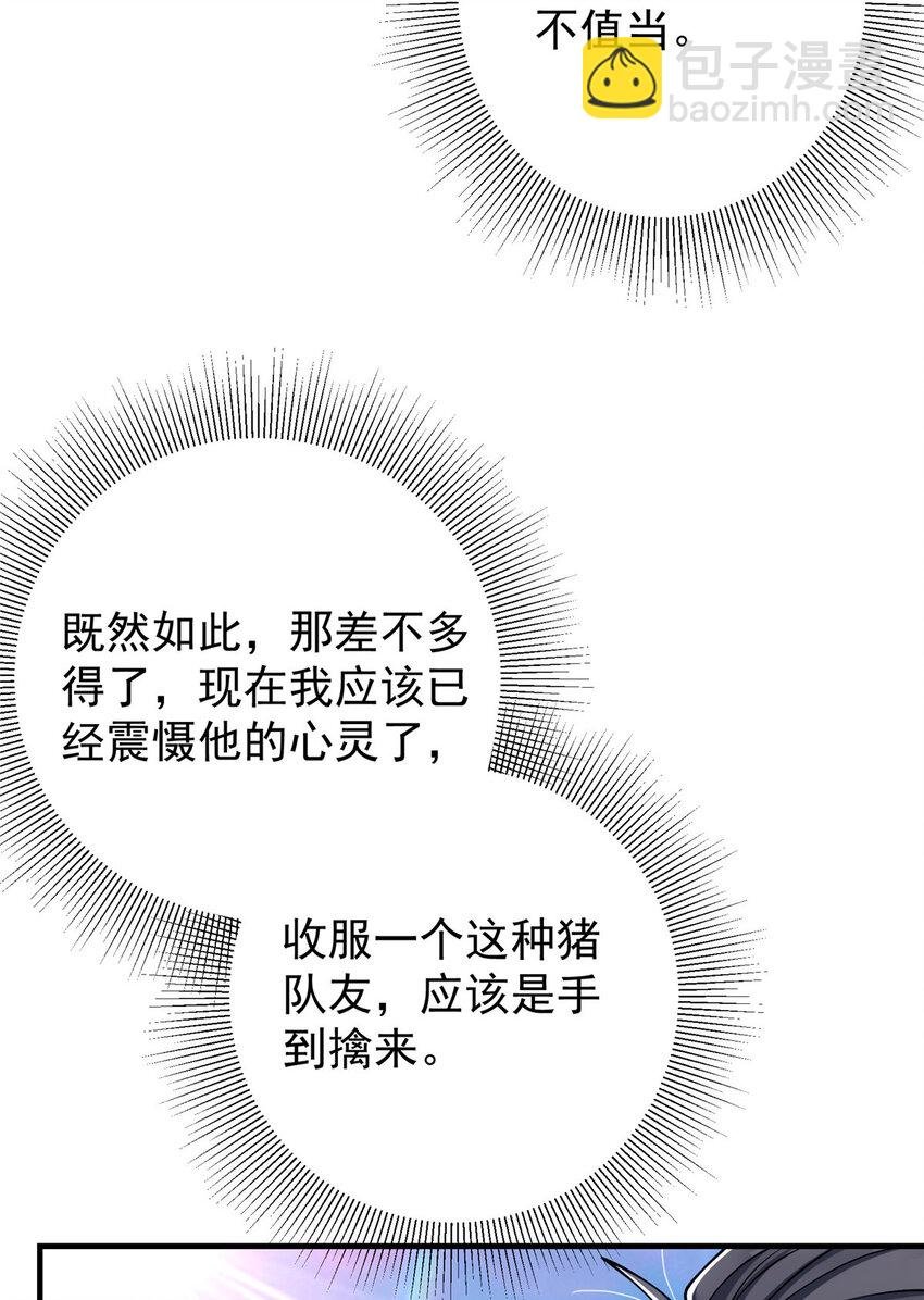 031 神秘师兄威胁论