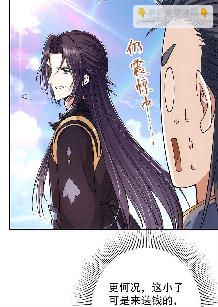 031 神秘师兄威胁论