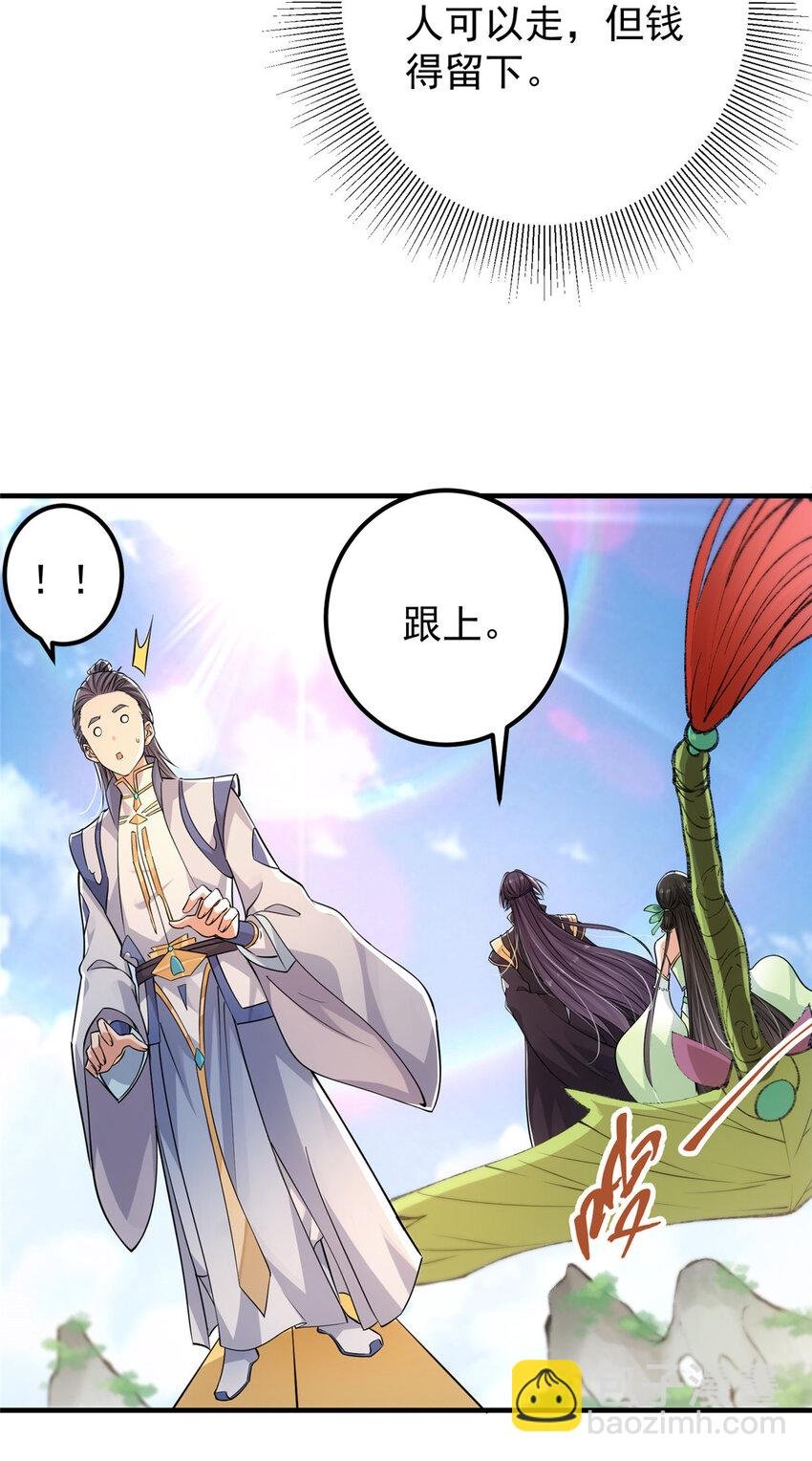 031 神秘师兄威胁论