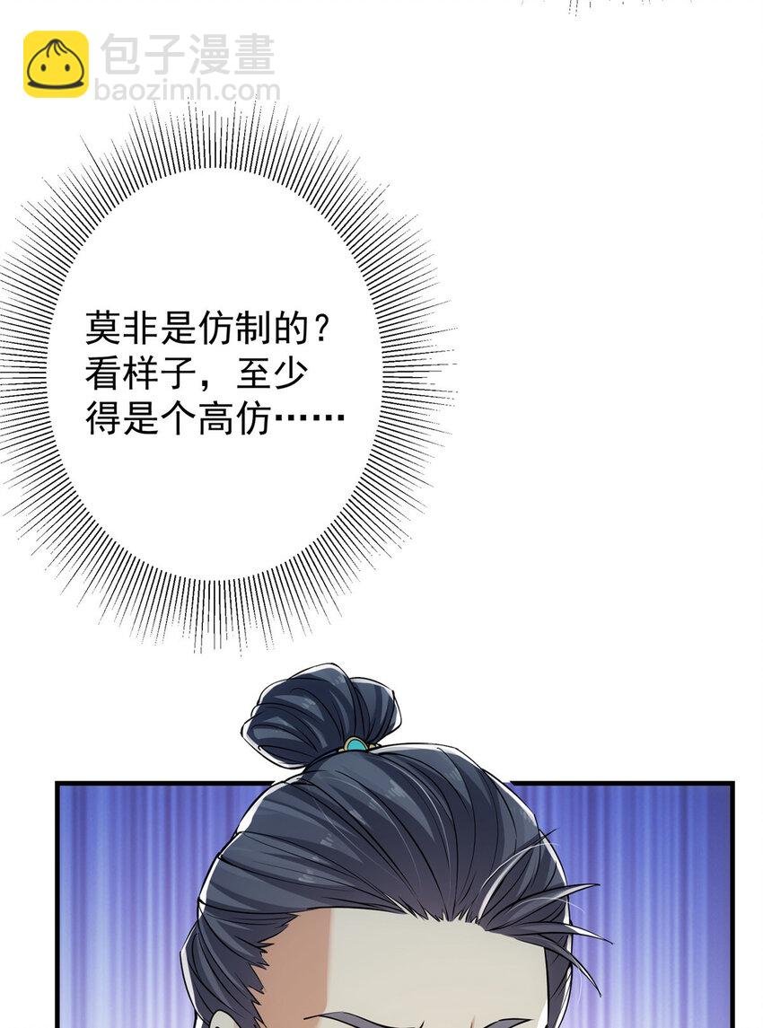 031 神秘师兄威胁论
