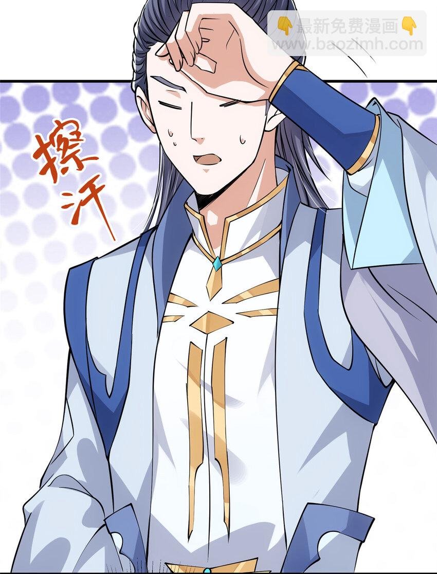 031 神秘师兄威胁论