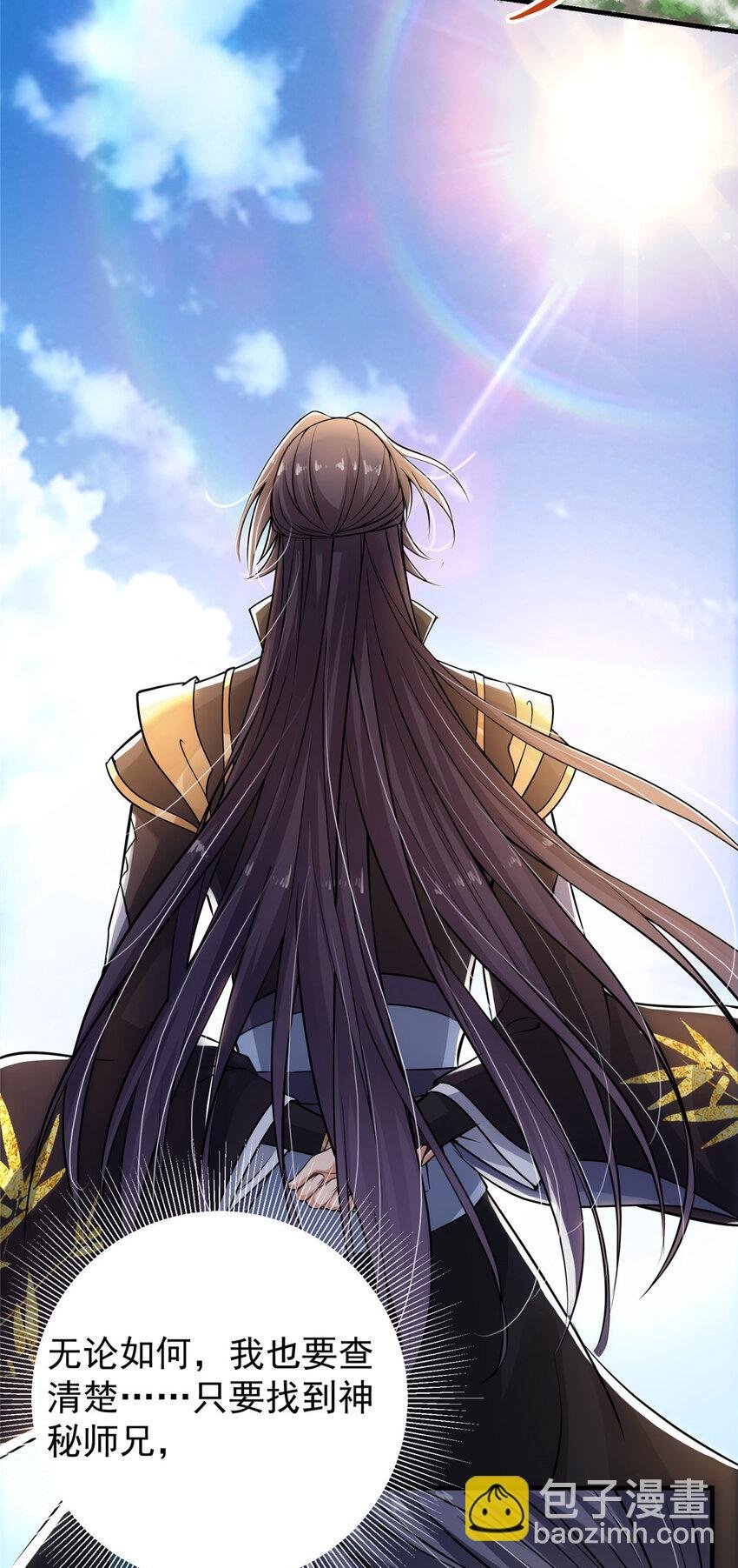 031 神秘师兄威胁论