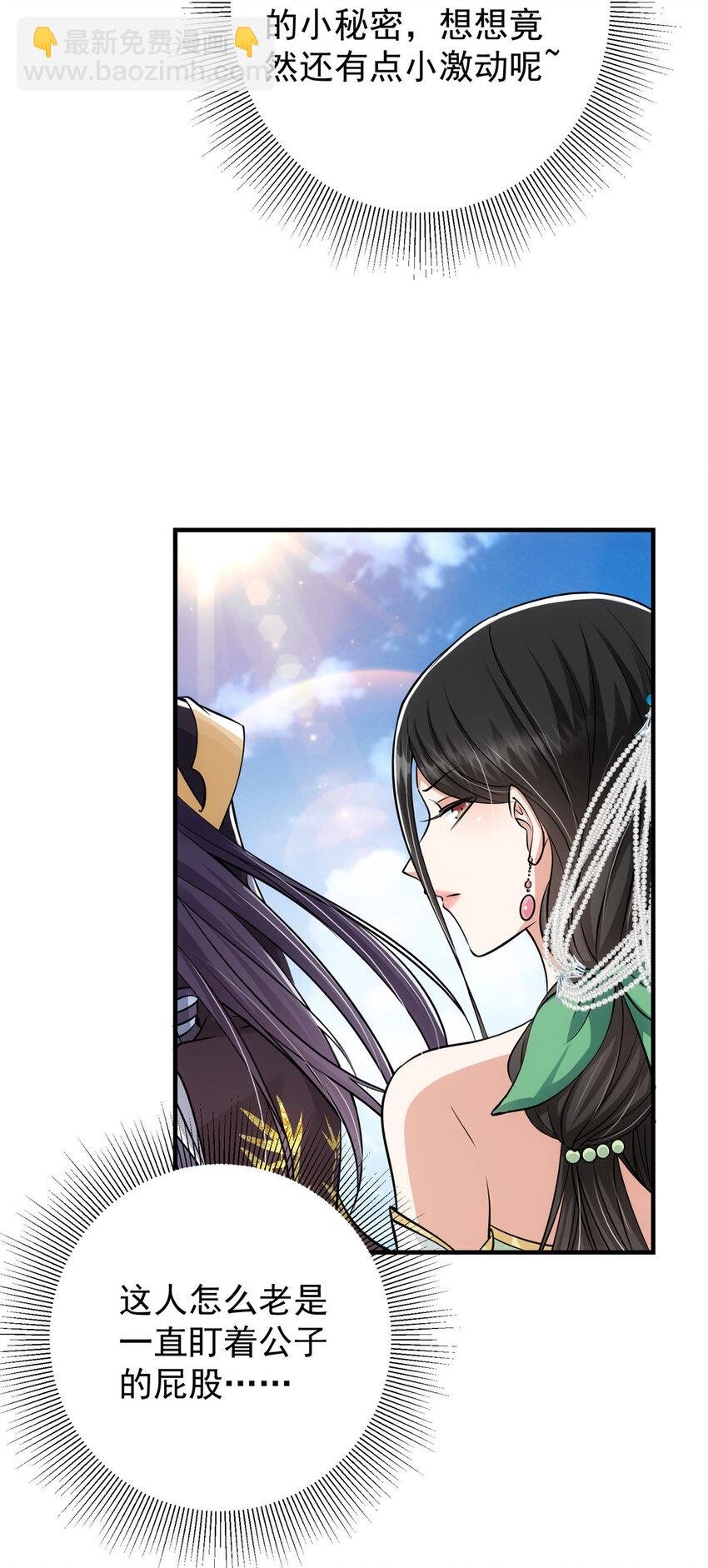031 神秘师兄威胁论