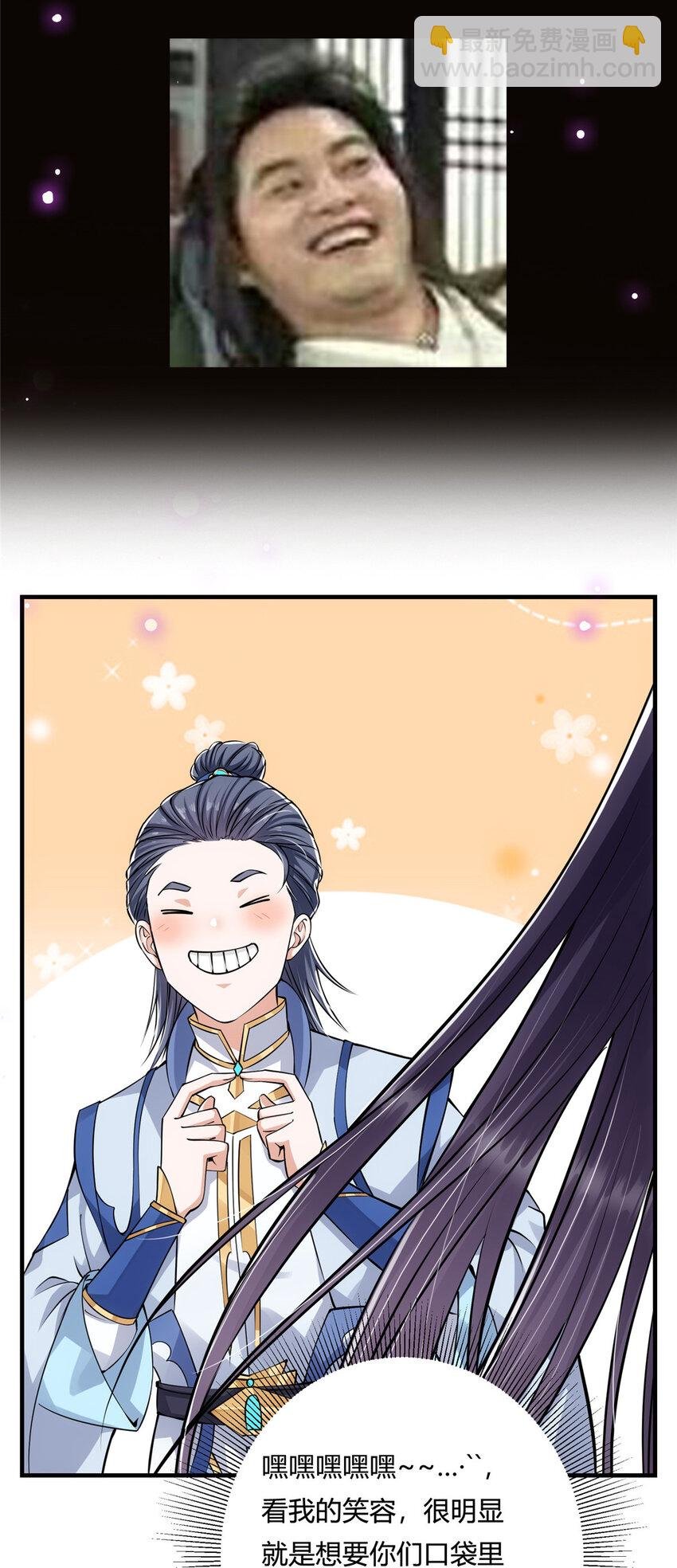 031 神秘师兄威胁论