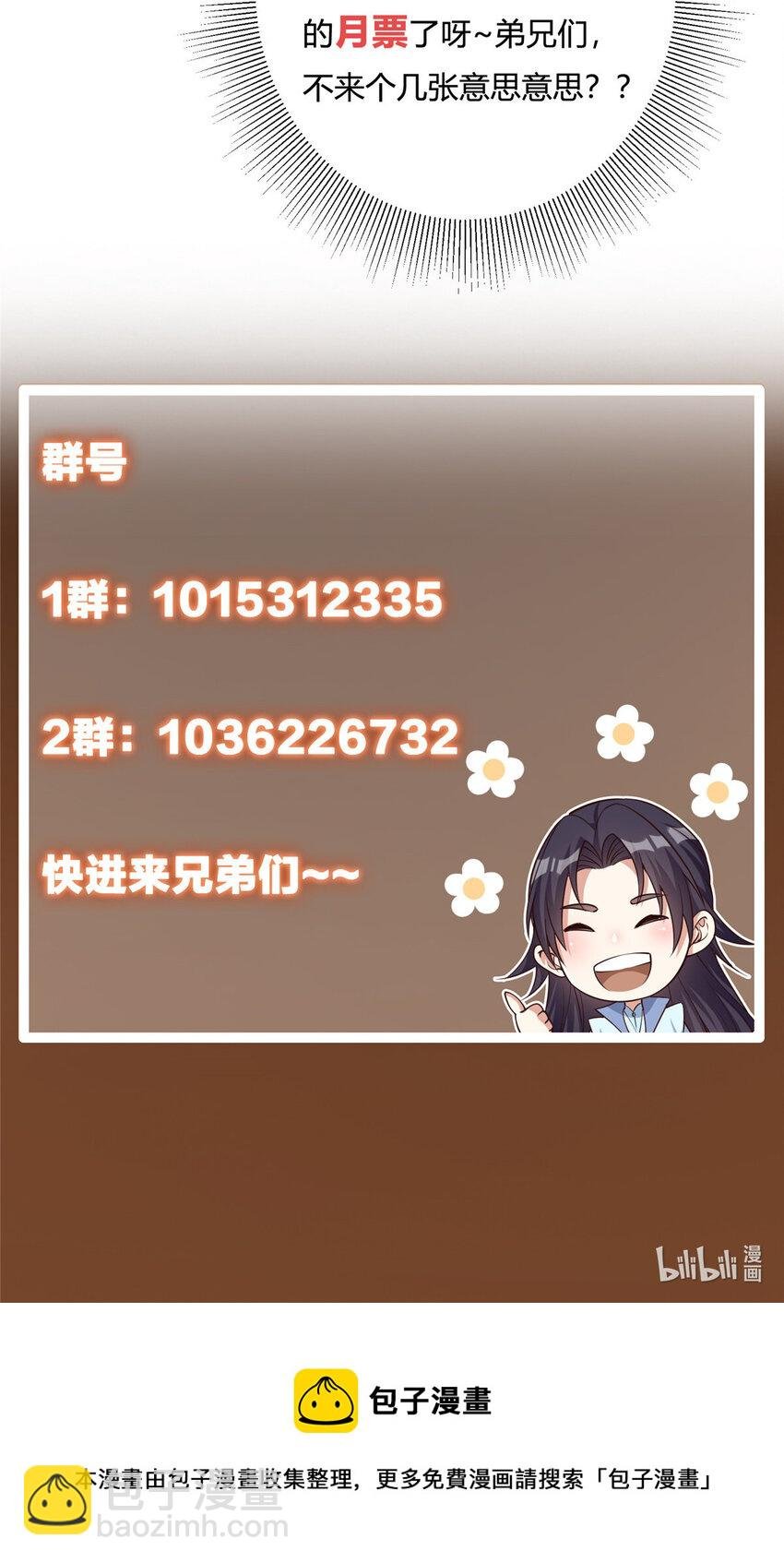 031 神秘师兄威胁论
