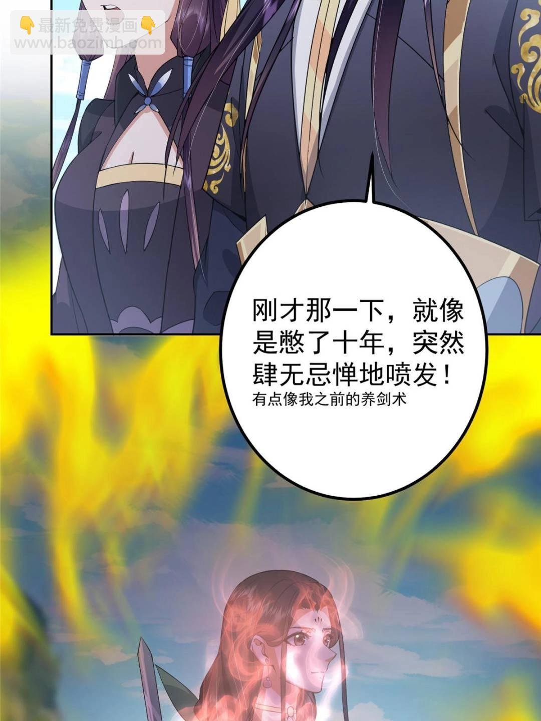349 肆无忌惮的喷发