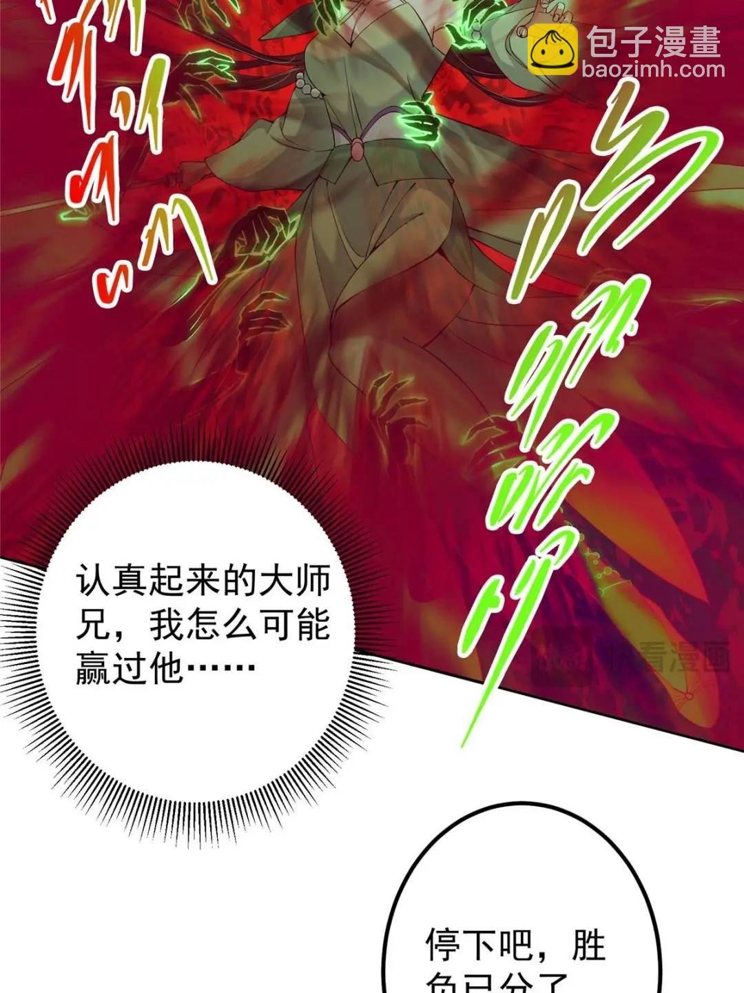 349 肆无忌惮的喷发